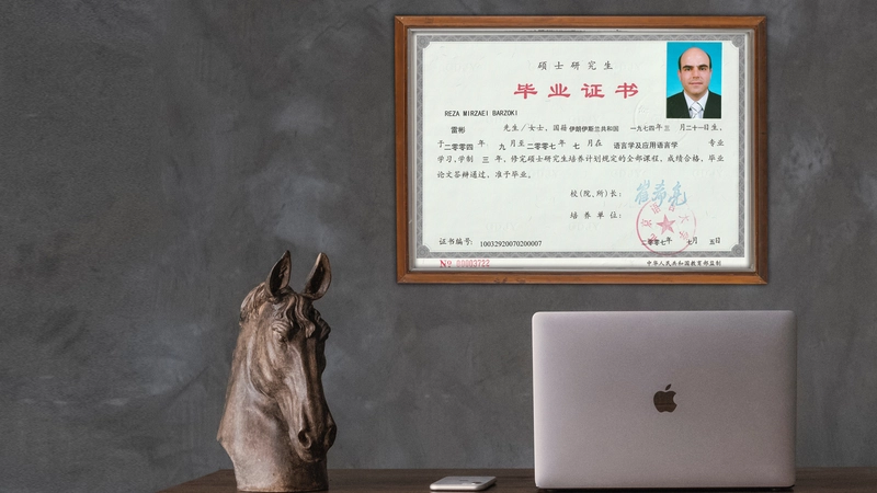 مدرک کارشناسی ارشد در رشته زبان شناسی کاربردی با گرایش آموزش زبان چینی