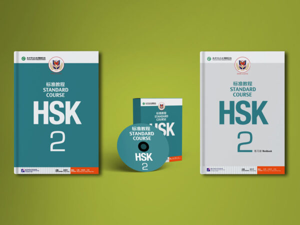HSK2 WEB