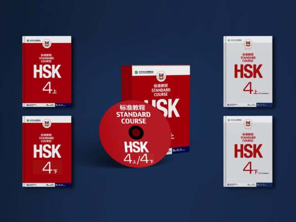 HSK4