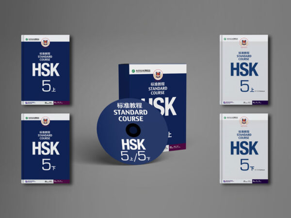 HSK5