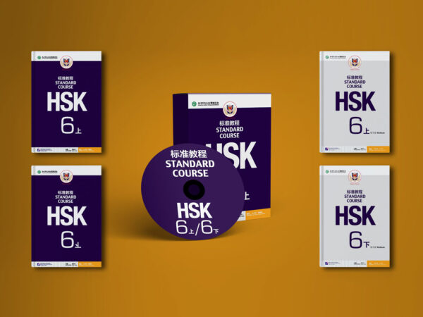 HSK6