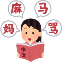 بهترین روش یادگیری زبان چینی